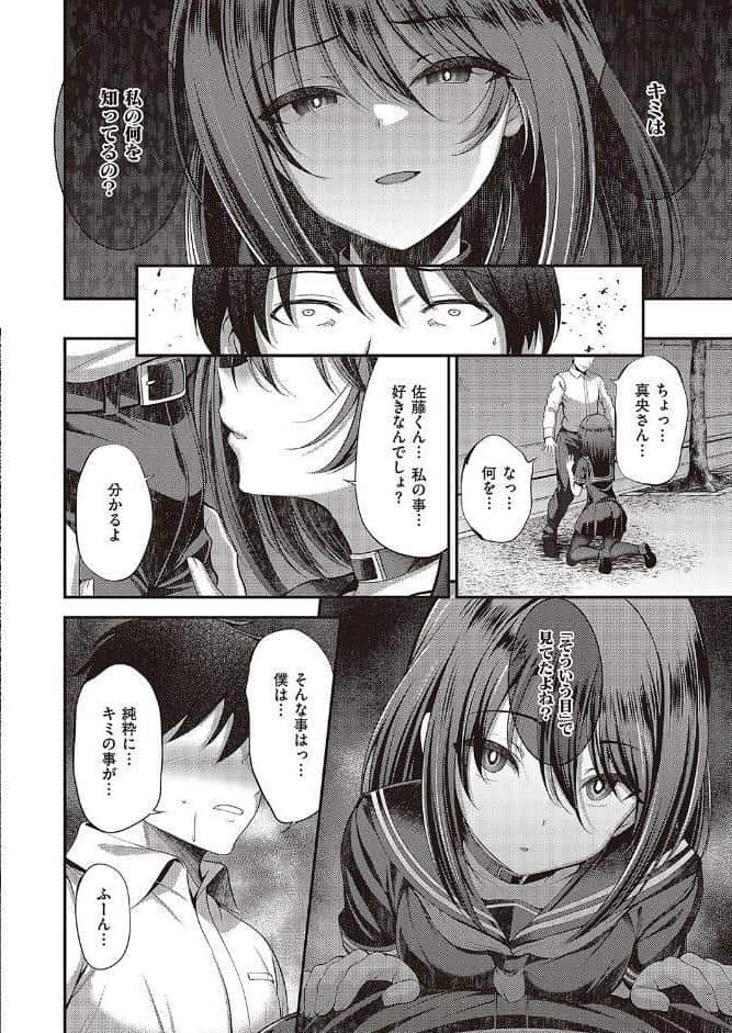 私の在り処2