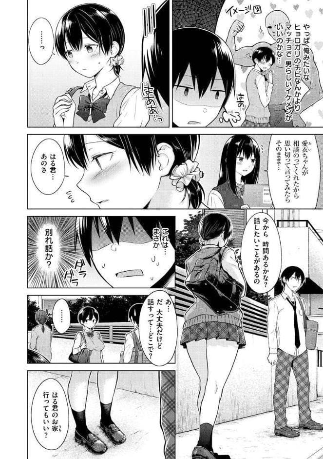 発情なでしこ