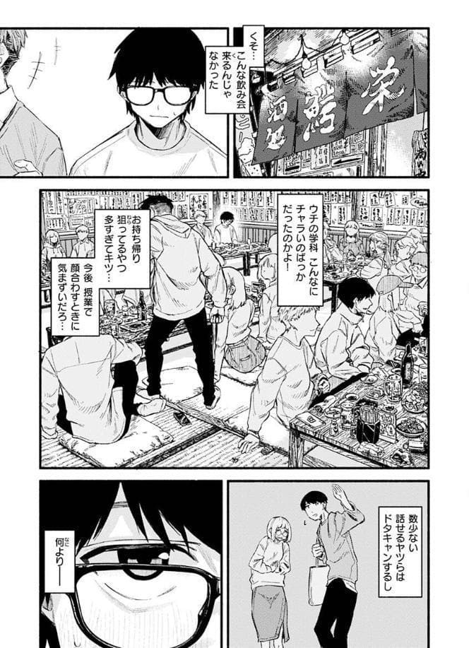 抱かれてあげるっ！