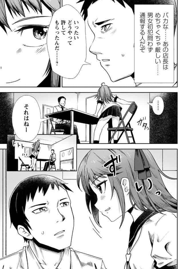 慟哭ヒロイズム 【FANZA限定】【デジタル特装版】