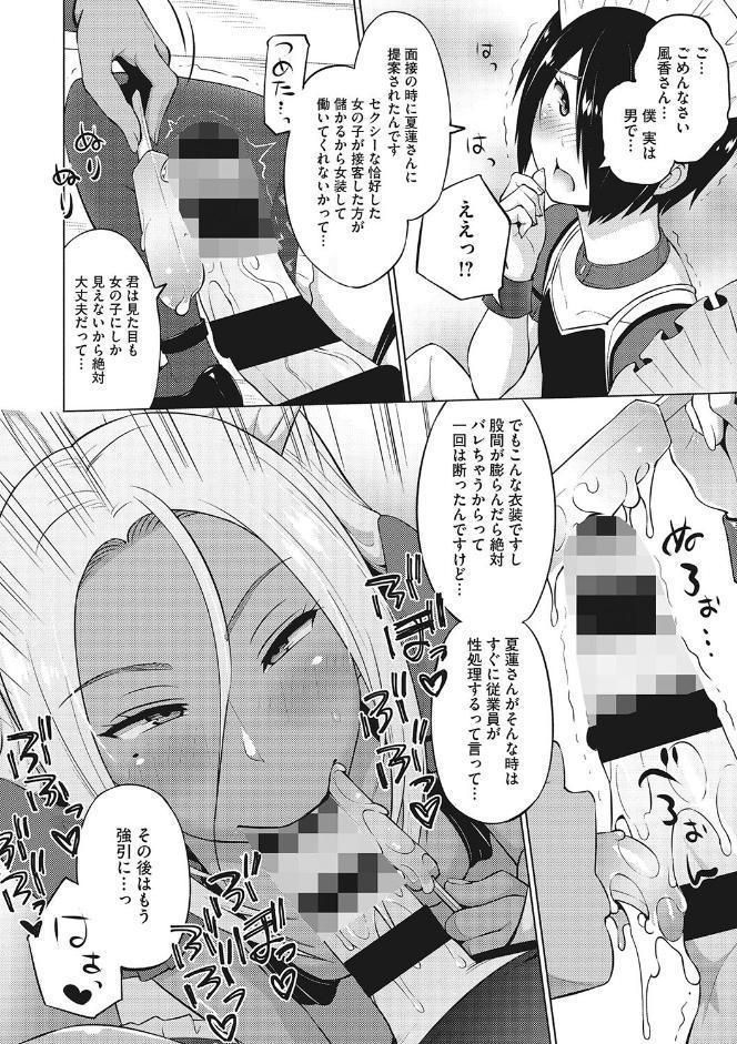 ヤリざかり乙女