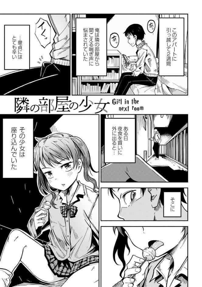 慟哭ヒロイズム 【FANZA限定】【デジタル特装版】