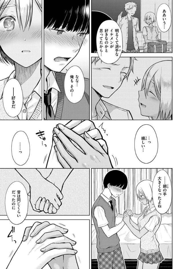 発情なでしこ