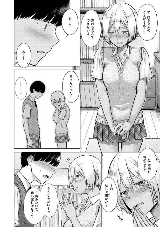 発情なでしこ