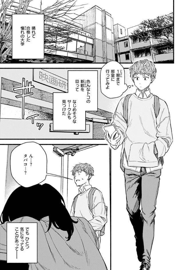 抱かれてあげるっ！