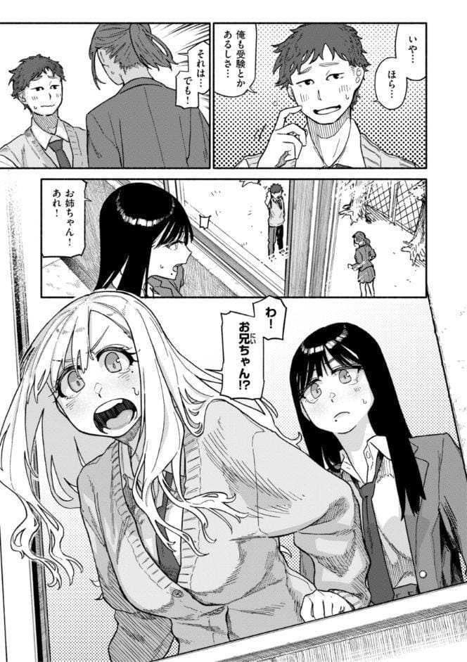 健康で文化的な性活