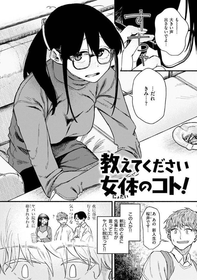 抱かれてあげるっ！