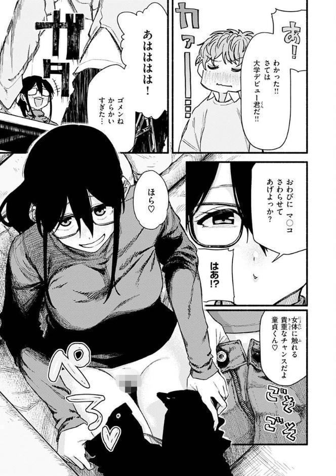 抱かれてあげるっ！