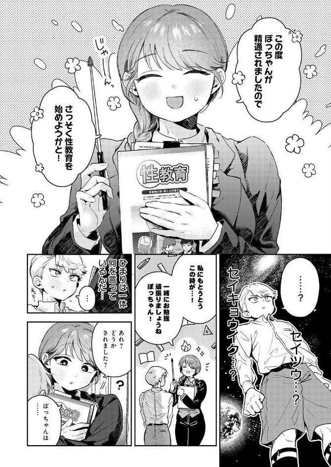陰に日向に