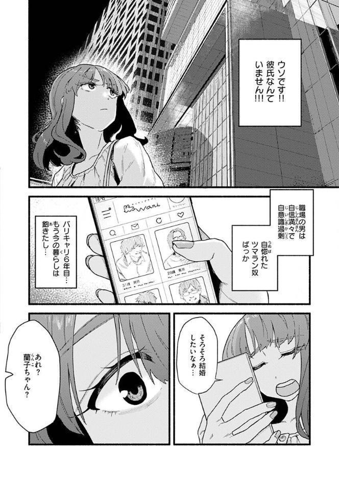 抱かれてあげるっ！