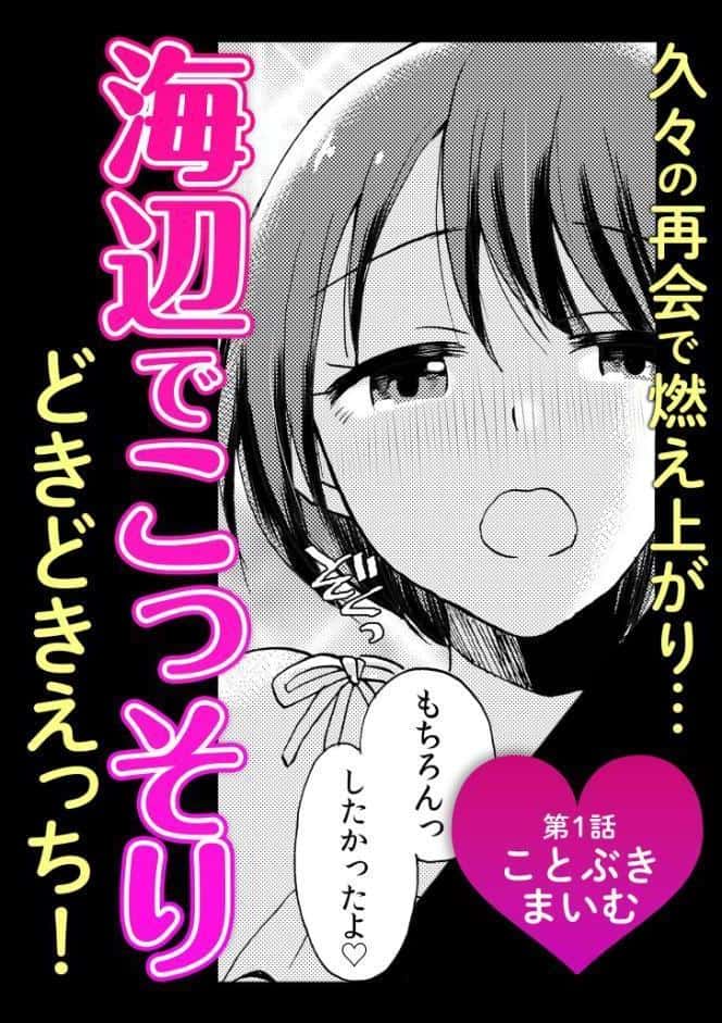 「絶対に君をはなさない！」愛しあう2人は何度も激しく…【合冊版】