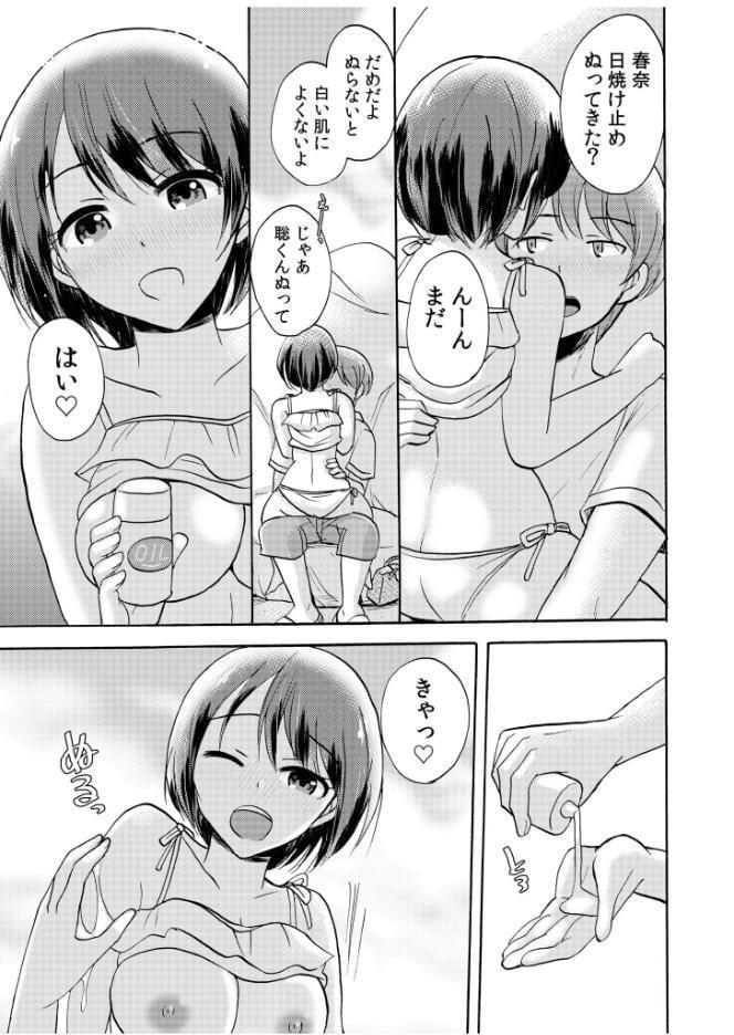 「絶対に君をはなさない！」愛しあう2人は何度も激しく…【合冊版】