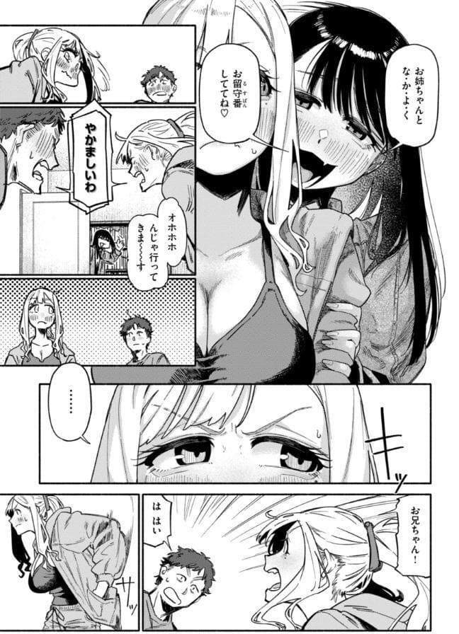 健康で文化的な性活