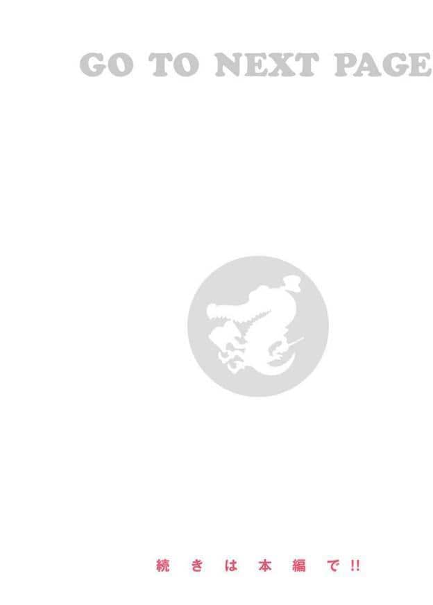 抱かれてあげるっ！