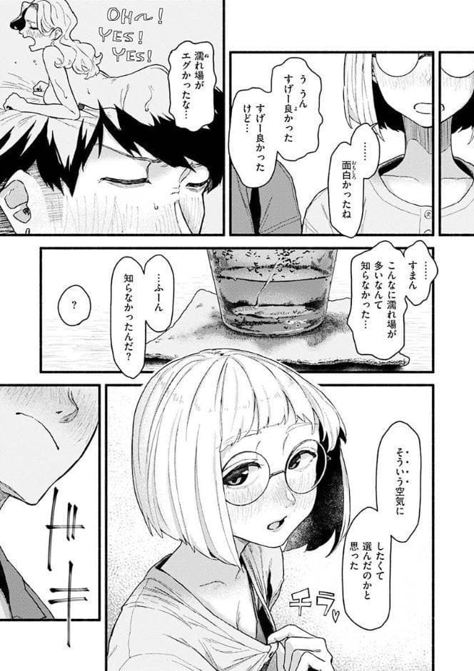 抱かれてあげるっ！