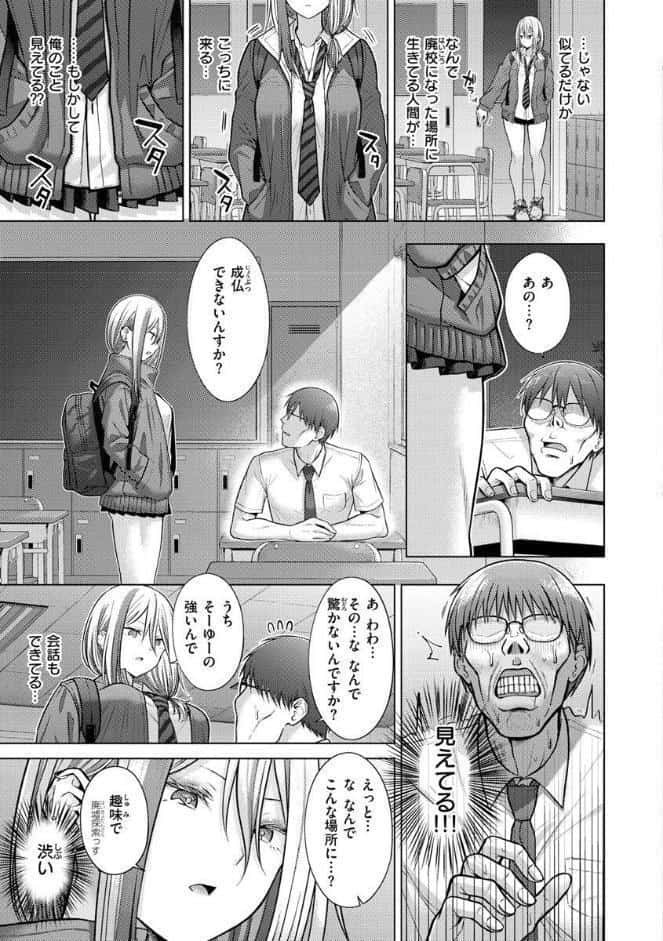 発情なでしこ