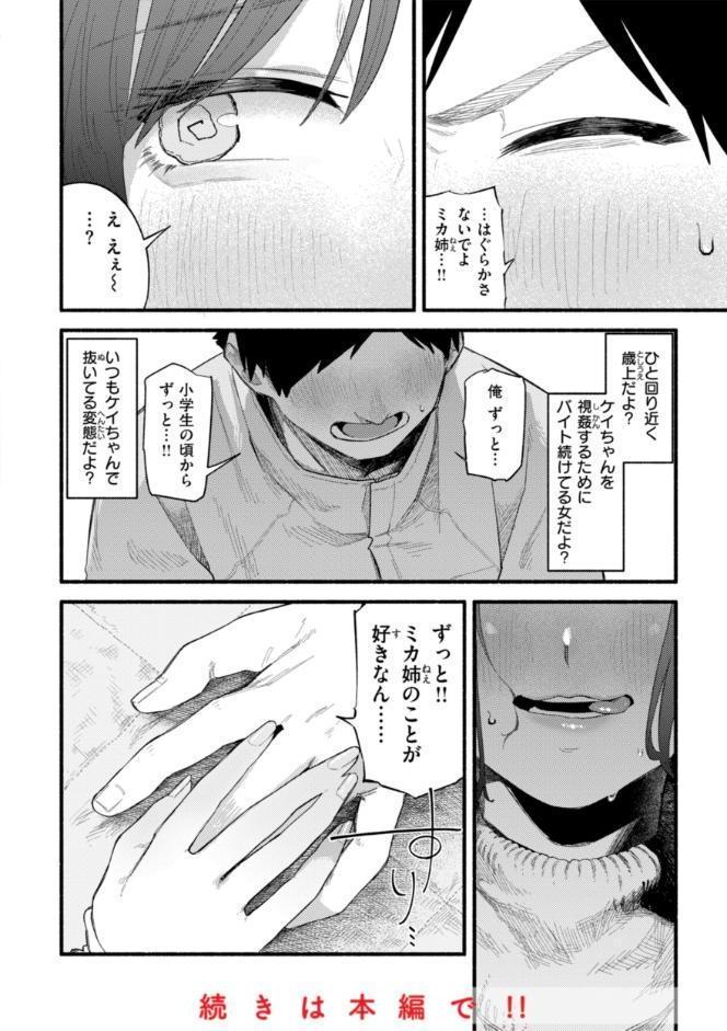 健康で文化的な性活