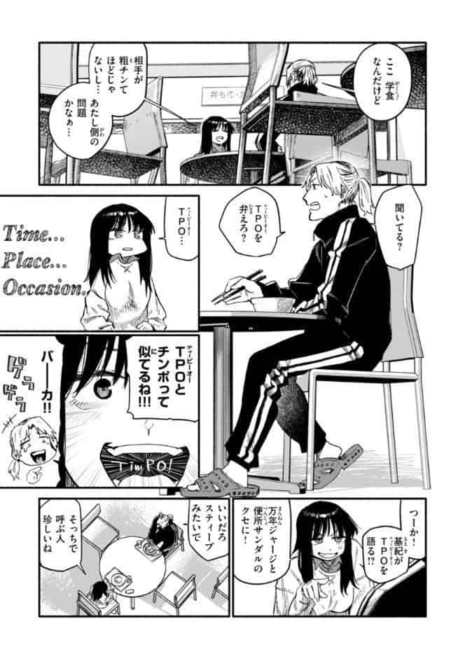 健康で文化的な性活