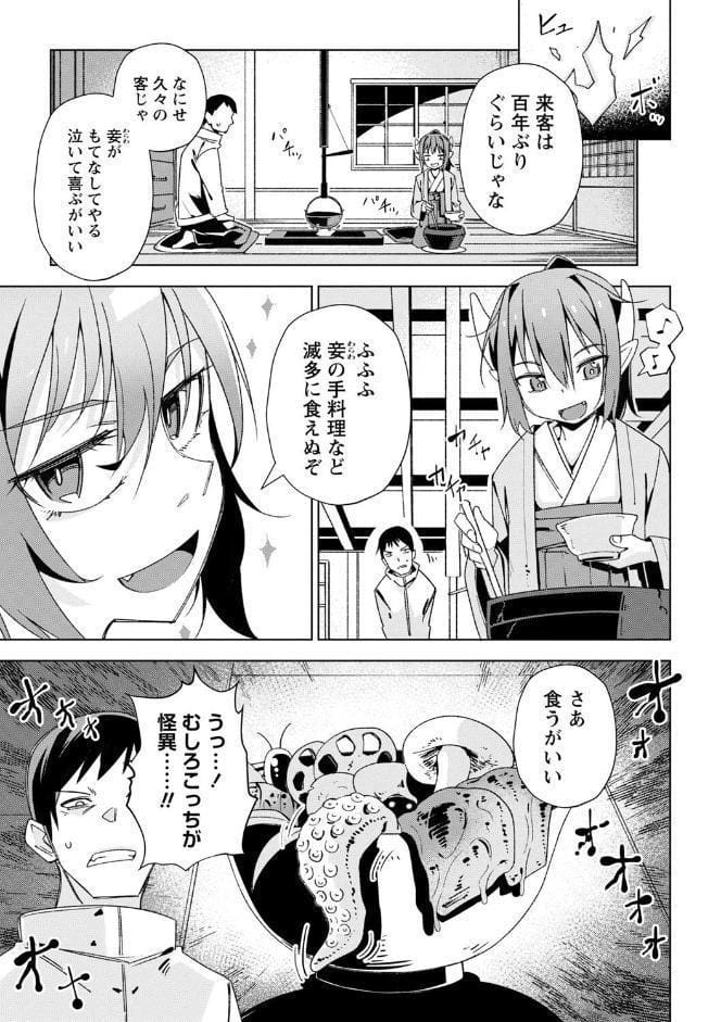 闇堕ち少女の育て方【通常版】