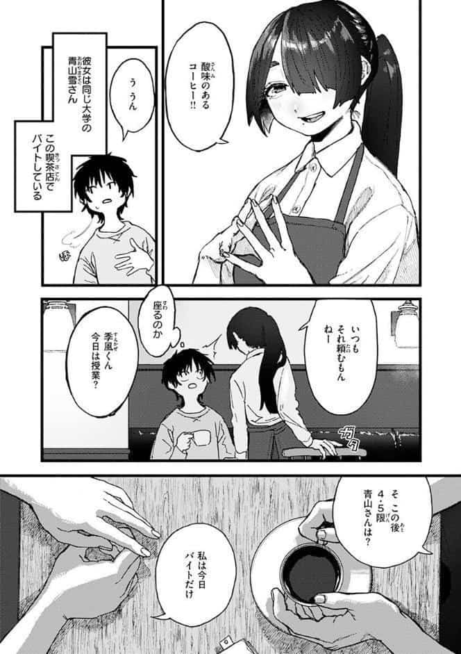 抱かれてあげるっ！