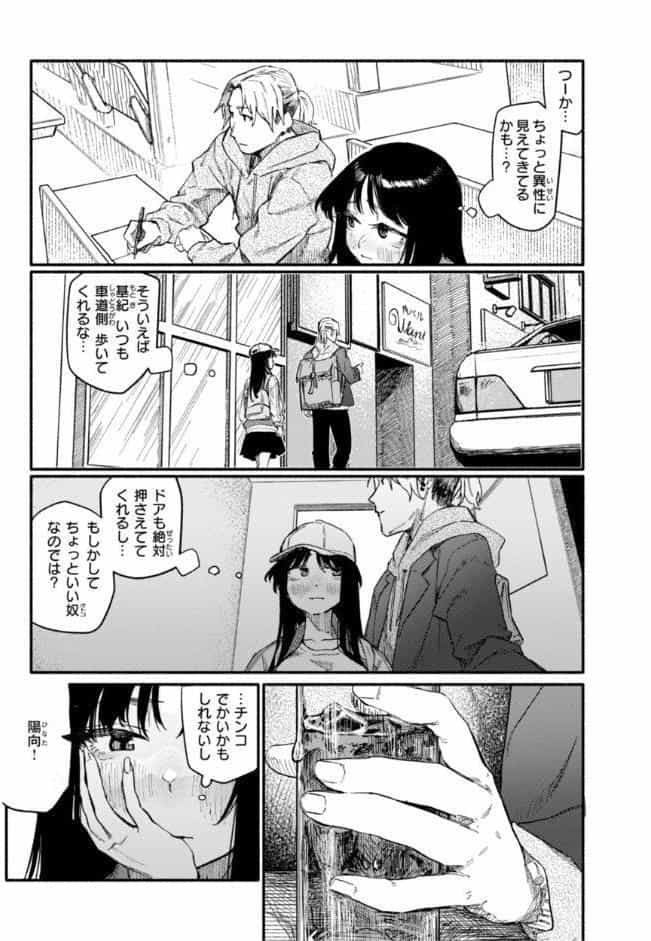 健康で文化的な性活