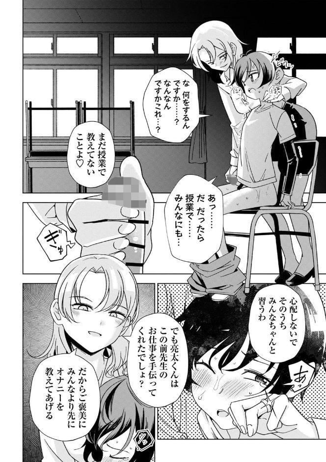 闇堕ち少女の育て方【通常版】