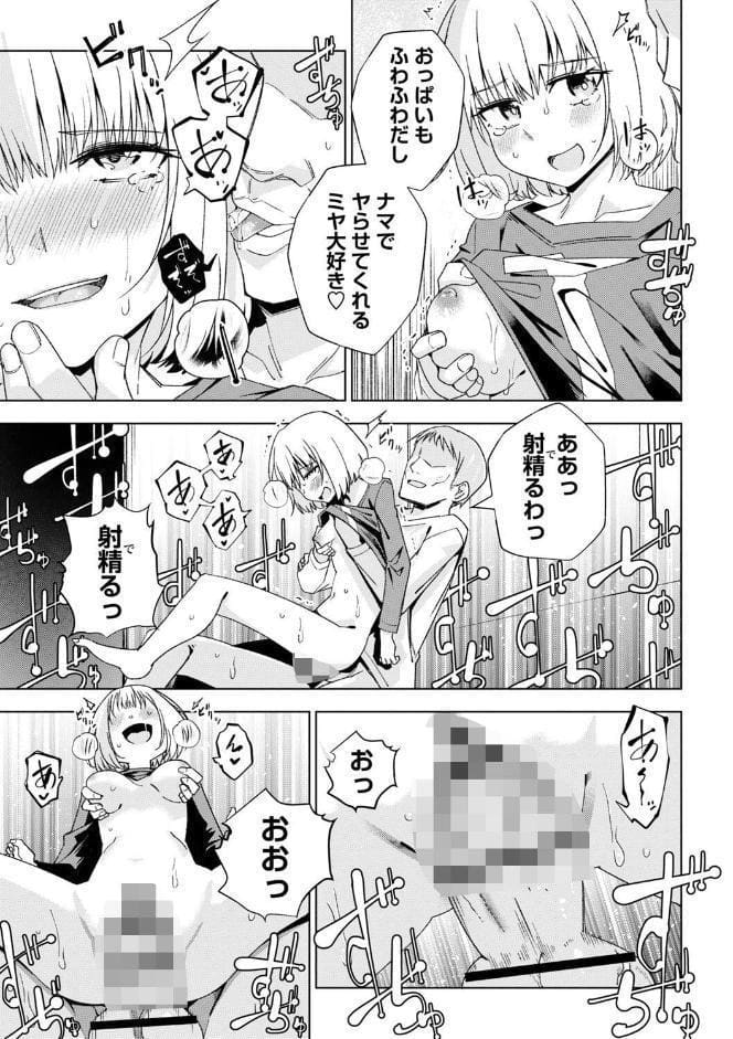 闇堕ち少女の育て方【通常版】