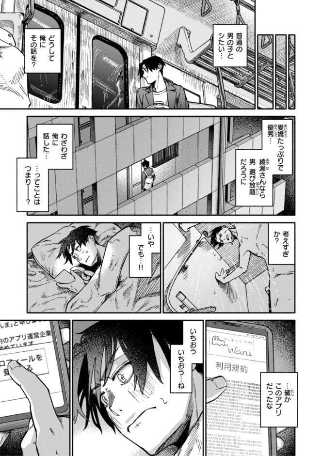 健康で文化的な性活