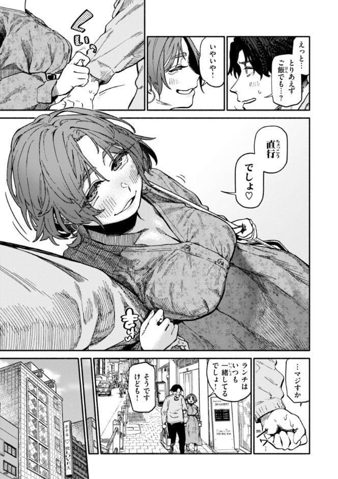健康で文化的な性活