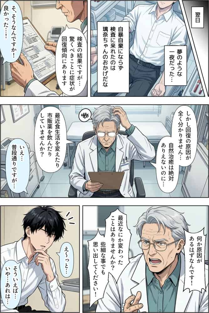ギャルのパンツは万病に効くらしい