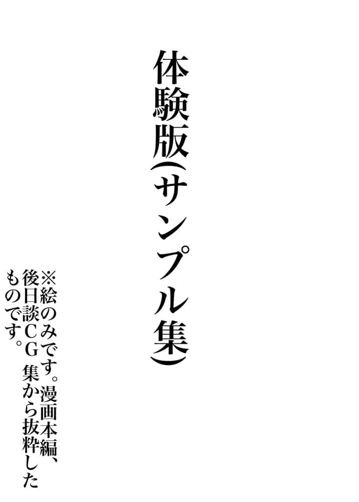 どこ行ってもセクハラされまくる妻は・・・ついに・・・