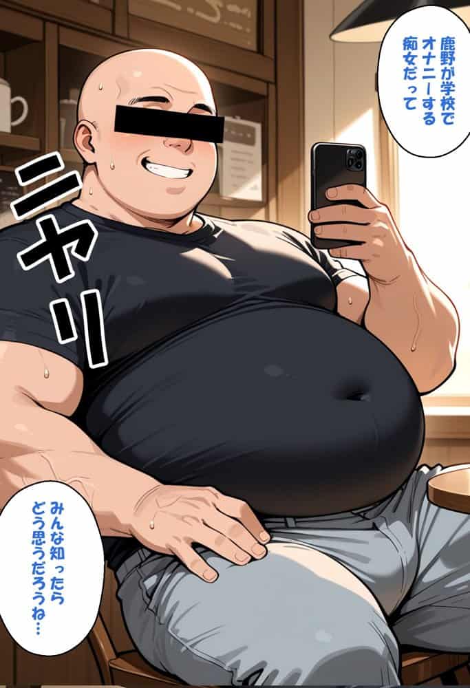 寝取られ女子 弱みをネタに支配された 鹿〇千夏
