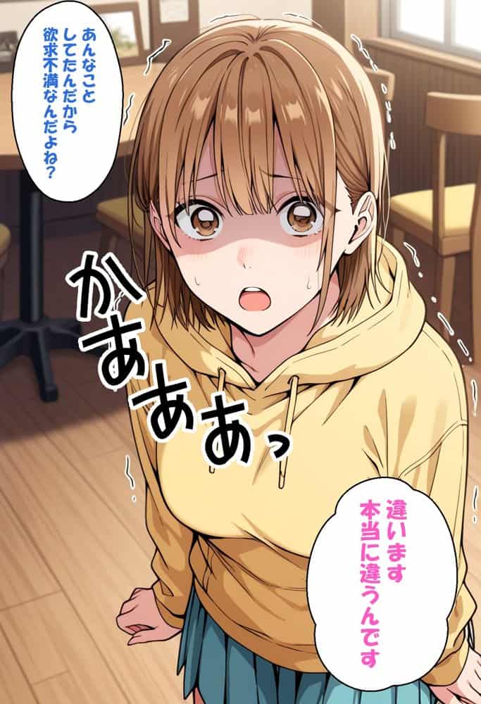 寝取られ女子 弱みをネタに支配された 鹿〇千夏