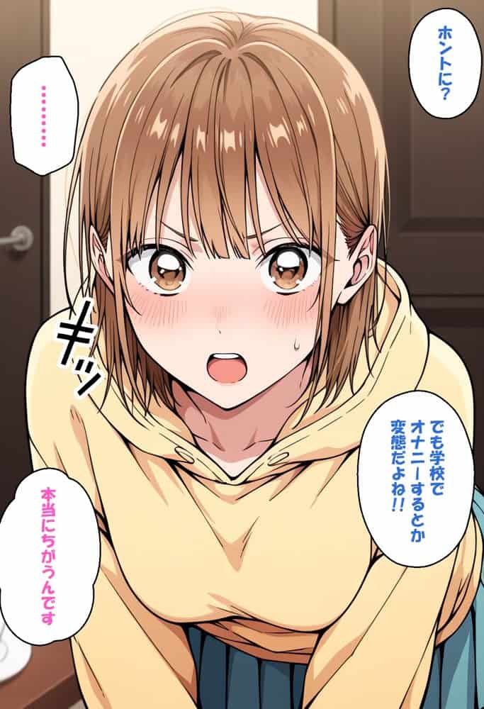 寝取られ女子 弱みをネタに支配された 鹿〇千夏