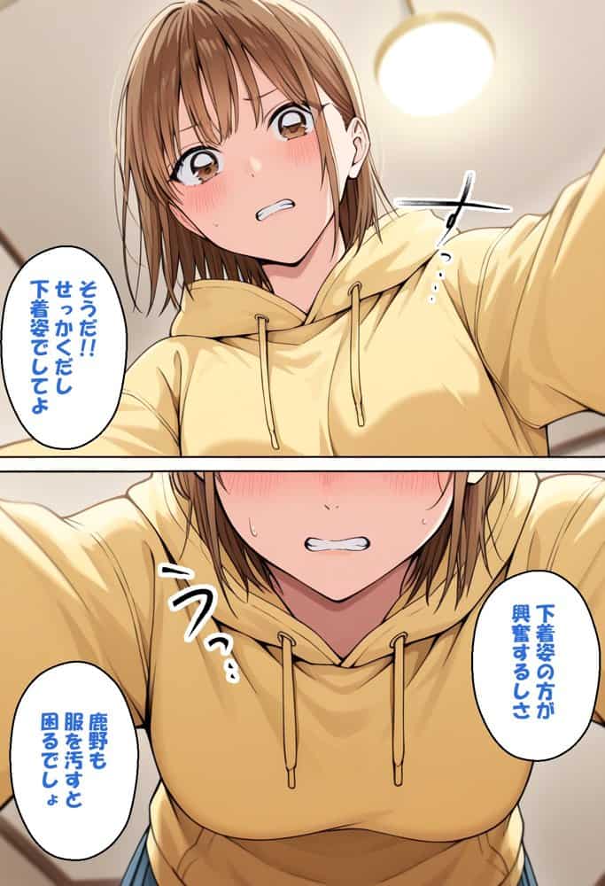 寝取られ女子 弱みをネタに支配された 鹿〇千夏