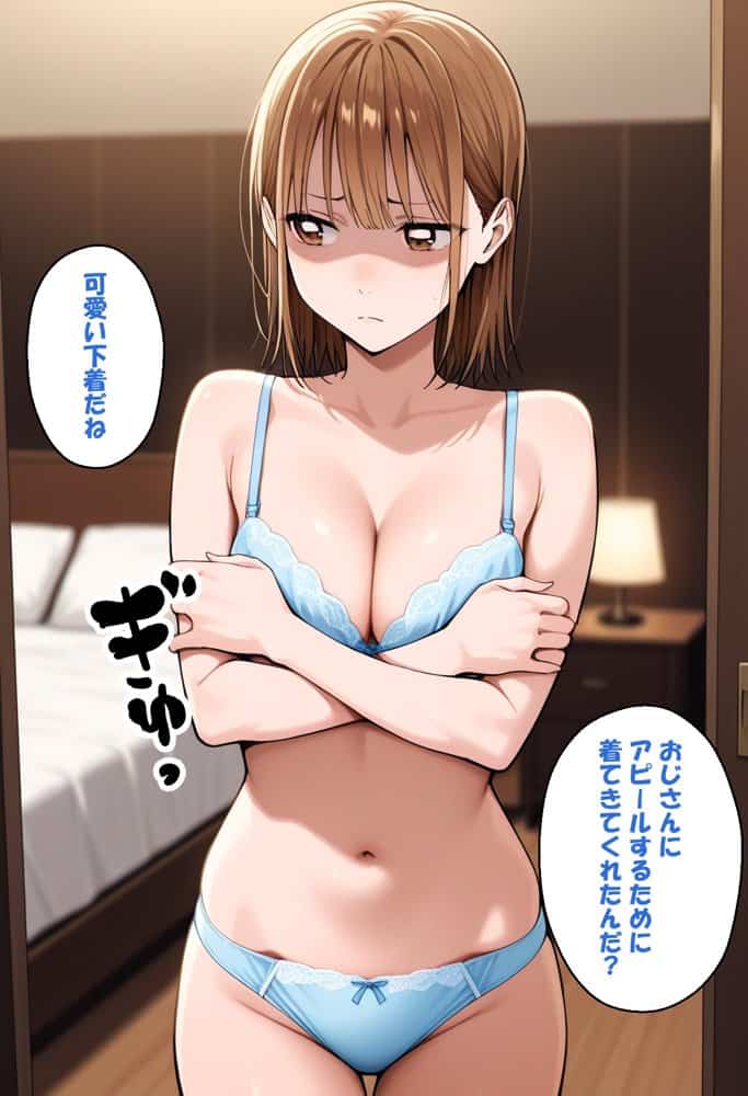 寝取られ女子 弱みをネタに支配された 鹿〇千夏