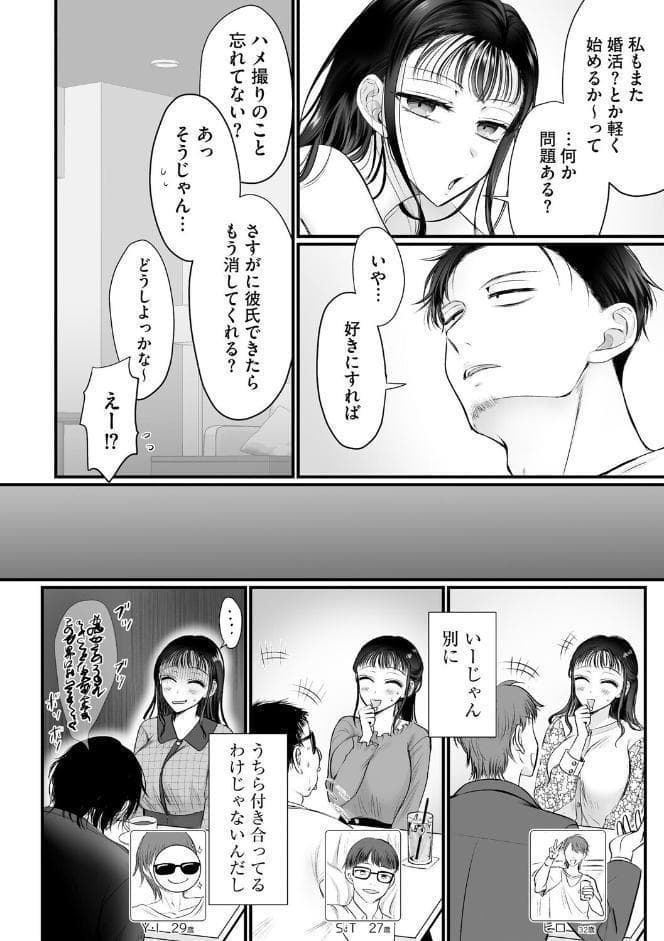 身体の愛性が良すぎる元カノ【第5話】