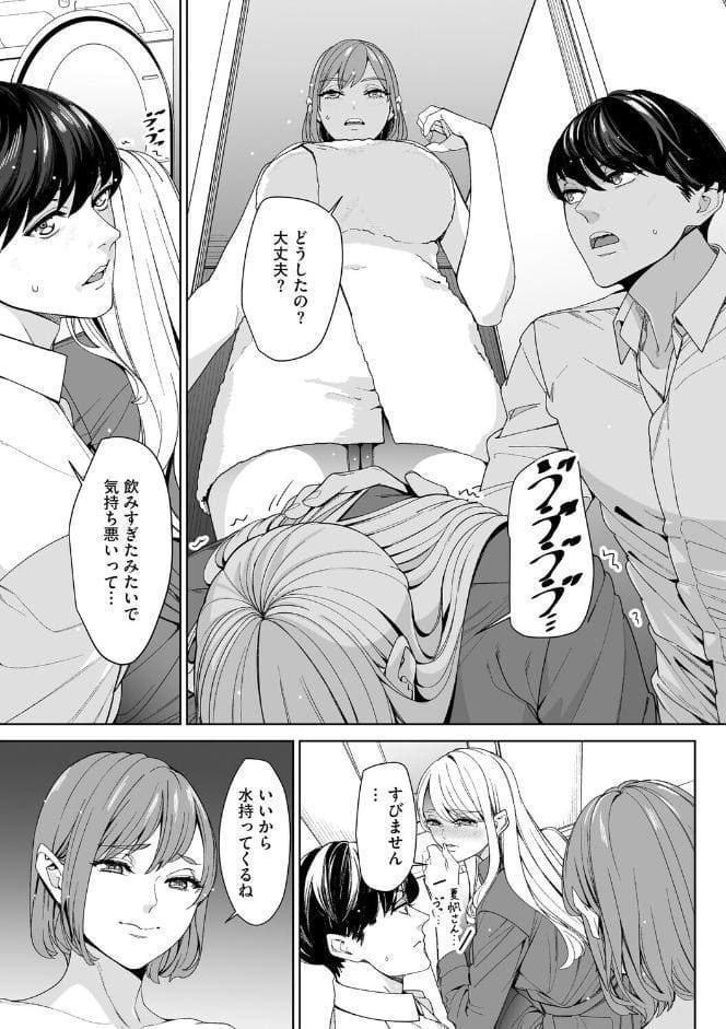ダブルリベンジ 〜復讐の甘い毒〜【第36話】