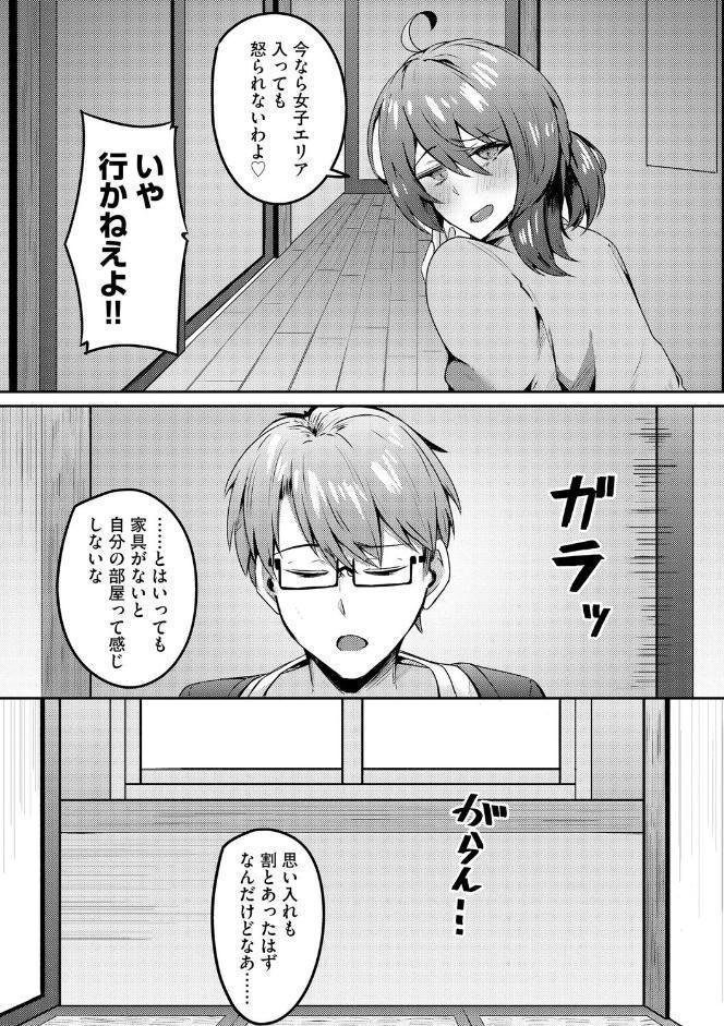 朱に交わればバカになる 〜無知無恥お嬢様は色んなことをわかりたい〜【第8話】