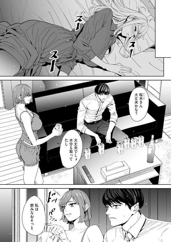 ダブルリベンジ 〜復讐の甘い毒〜【第36話】