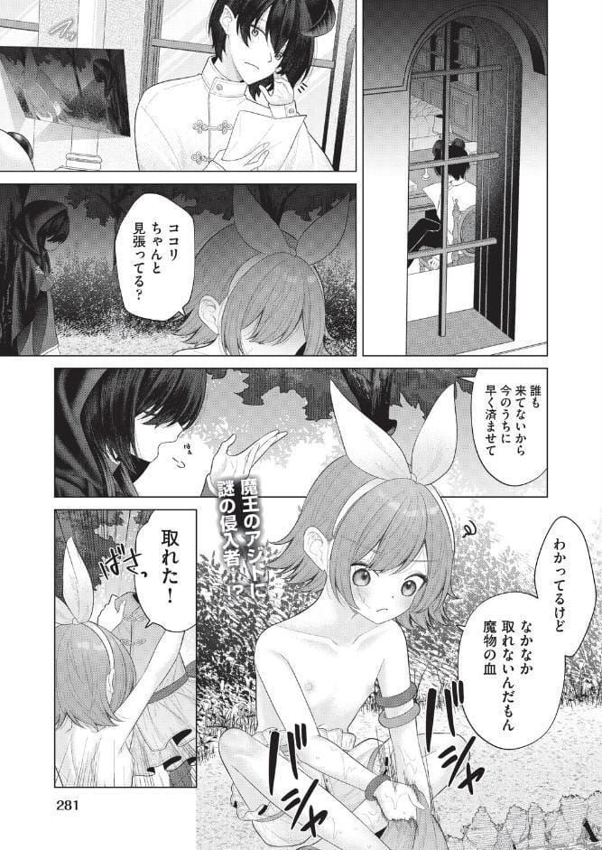 はっぴーはーれむぱーてぃ ＃4
