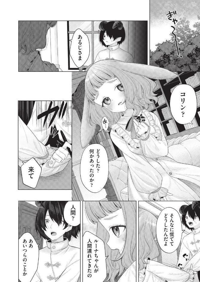 はっぴーはーれむぱーてぃ ＃4