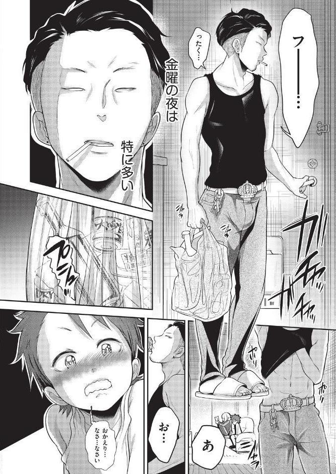 私が‘ママ’する理由