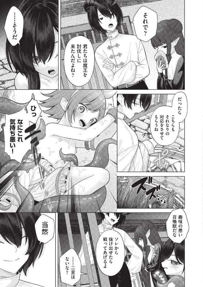 はっぴーはーれむぱーてぃ ＃4