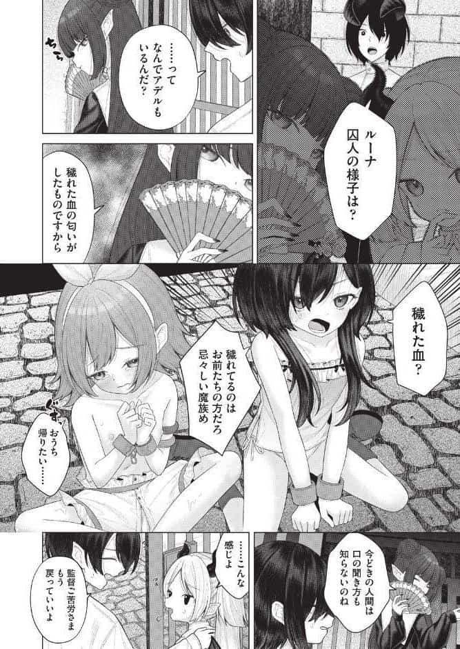 はっぴーはーれむぱーてぃ ＃4