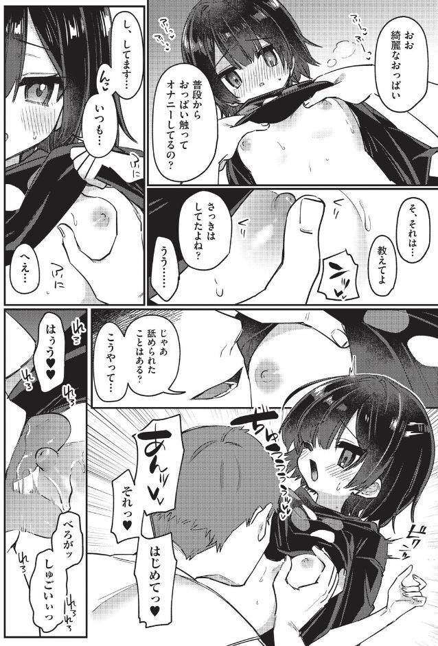 妹の友達