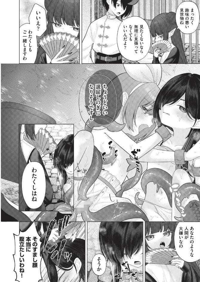 はっぴーはーれむぱーてぃ ＃4