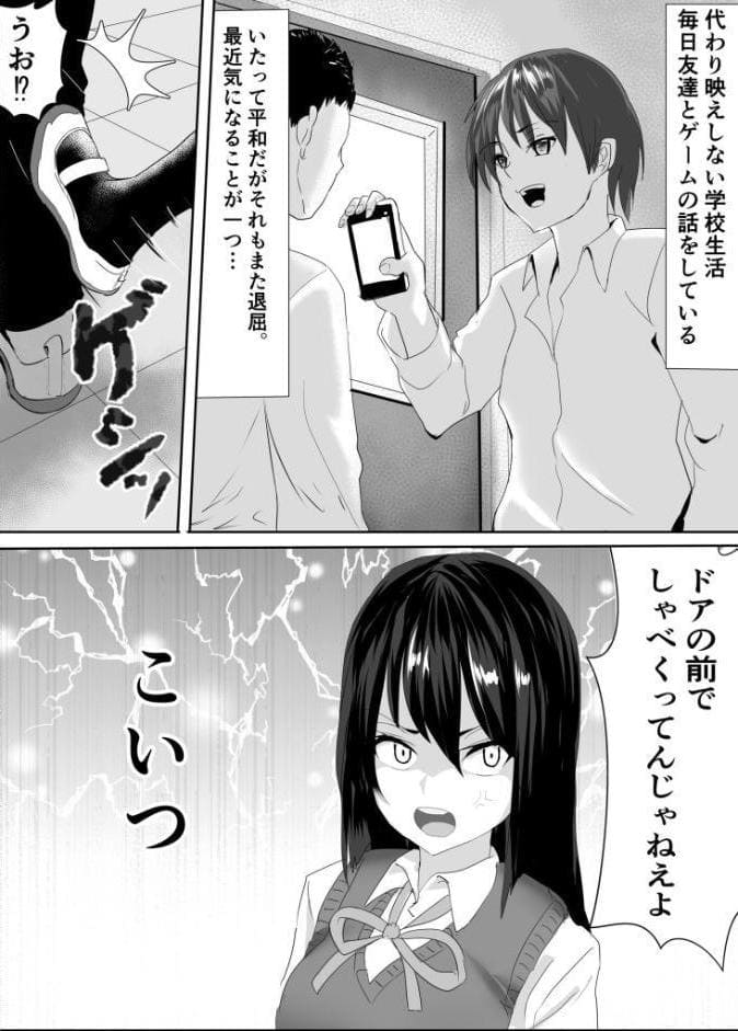 嫌いな女子が失禁したから…（1）