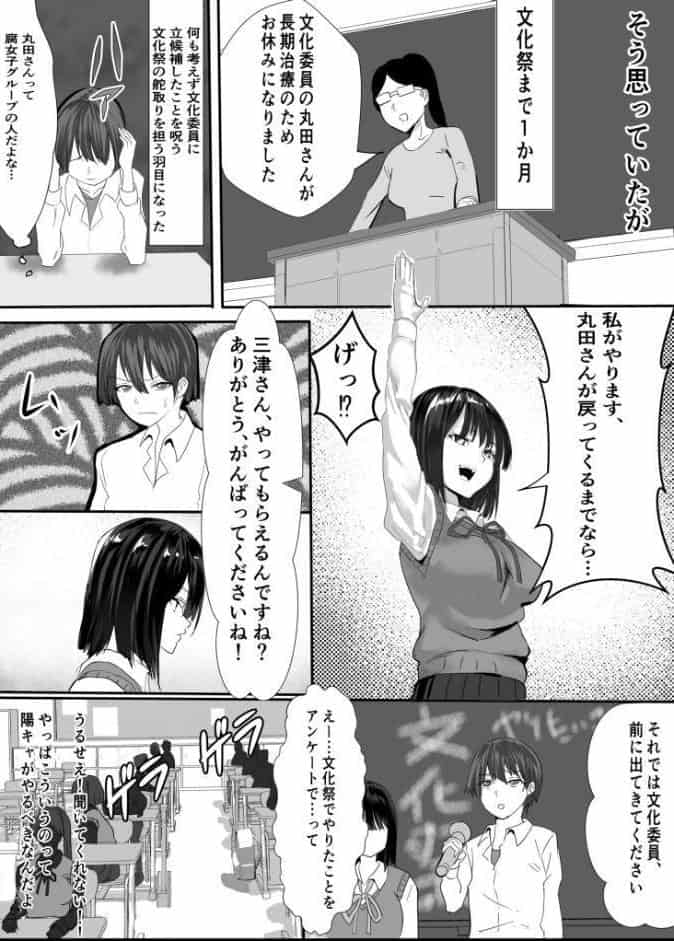 嫌いな女子が失禁したから…（1）