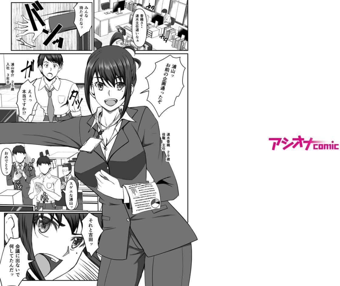 バリキャリが結婚選んだダケなのに